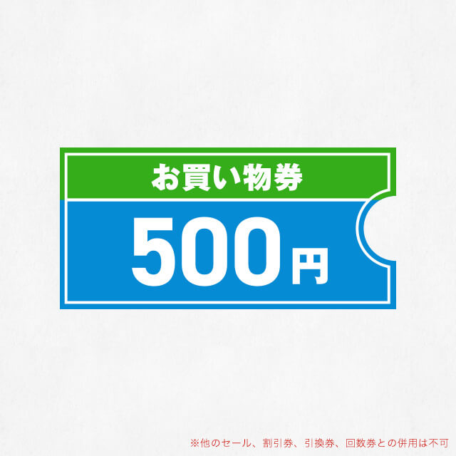FamilyMart（ファミリーマート）のファミリーマートお買い物券を贈る