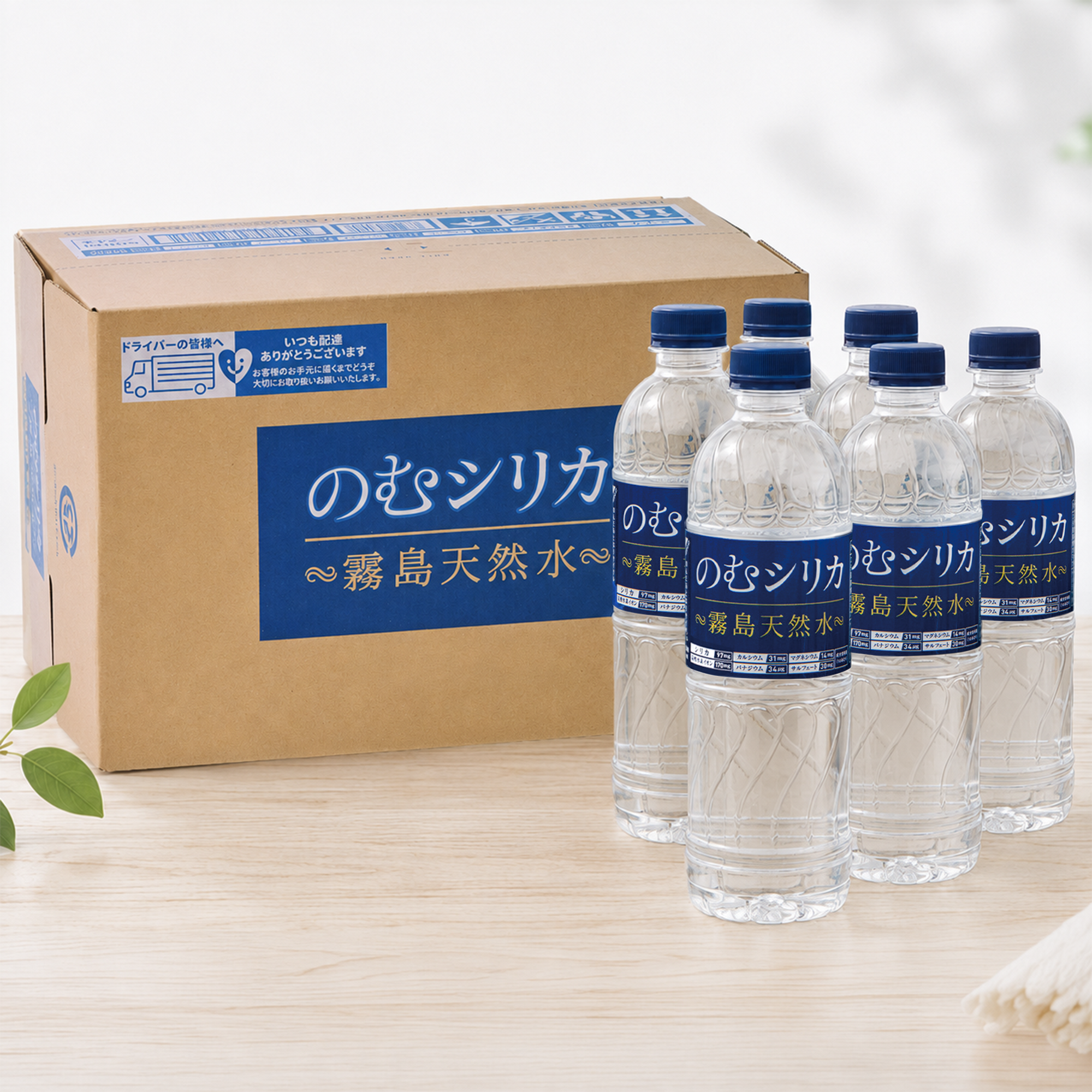 のむシリカの霧島天然水 のむシリカ 霧島連山の無添加ナチュラル