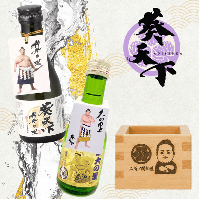 遠州山中酒造の【相撲好きへ】稀勢の里＆大の里 歴代横綱の飲み比べ