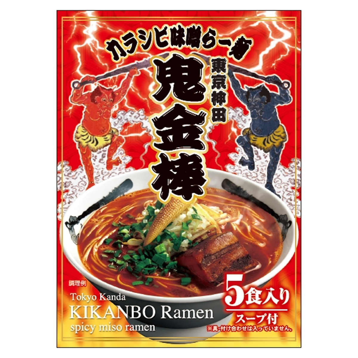 日本ハムの鬼金棒 カラシビ味噌らー麺セット5食入りを贈る