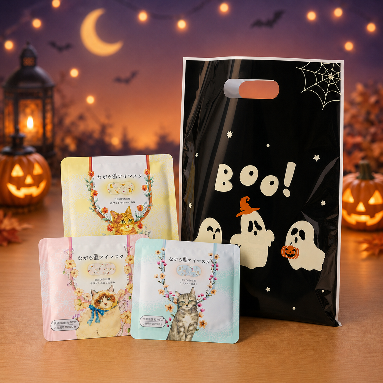 アップ・スウェルの【ハロウィン限定】ながら温アイマスク3枚入りを