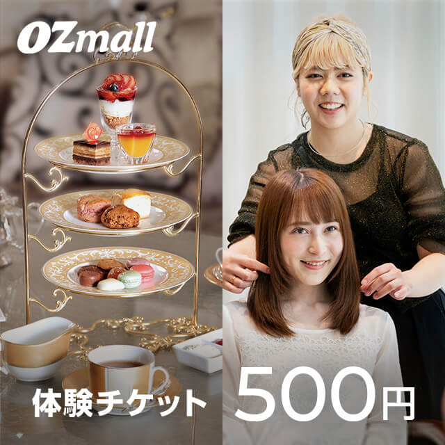 こなよ オズモール OZのプレミアム 体験ギフト チケット OZmall（オズモール）のギフトチケットを贈る | カジュアルギフトの