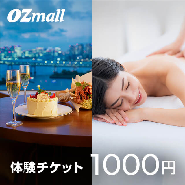 オズモール OZのプレミアム ギフトチケット OZmall（オズモール）のギフトチケットを贈る | カジュアルギフトの