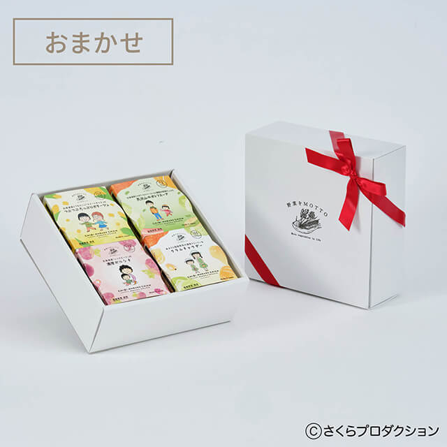 野菜をMOTTOのスープギフトセット（ちびまる子ちゃんパッケージ）を