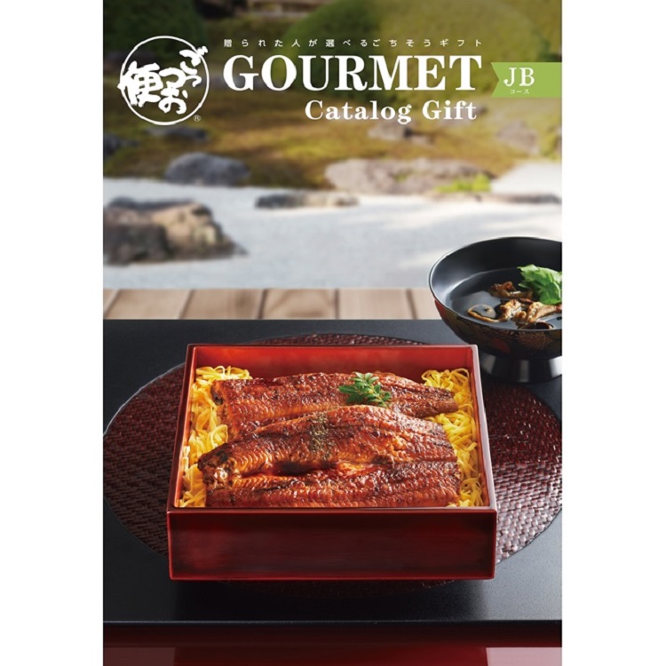 グルメカタログギフト ごっつお便のグルメカタログギフト ごっつお便を