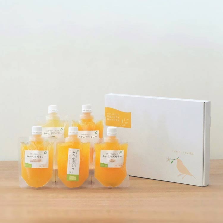 ミヤモトオレンジガーデンのみかん寒天ゼリー5種食べ比べセットを贈る