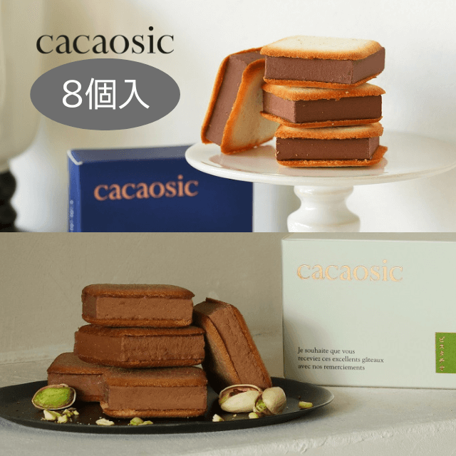 cacaosicのカカオシック ピスタチオ×ショコラオレを贈る | カジュアル