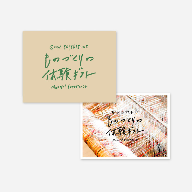 SOW | カジュアルギフトのgiftee(ギフティ)