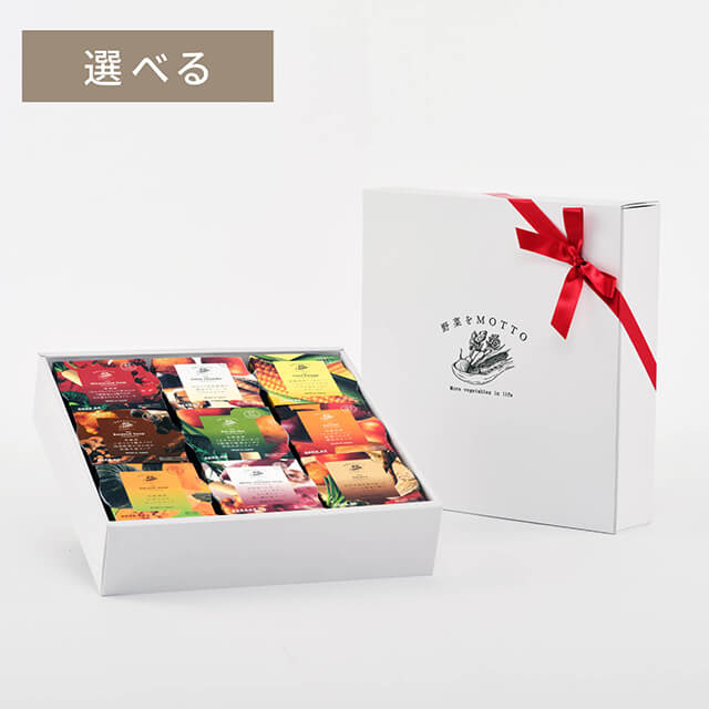 野菜をMOTTOのえらべるスープギフトセットを贈る | カジュアルギフトの