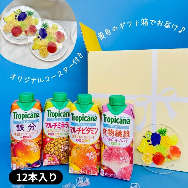 江崎グリコのトロピカーナ エッセンシャルズ 12本セット（オリジナル
