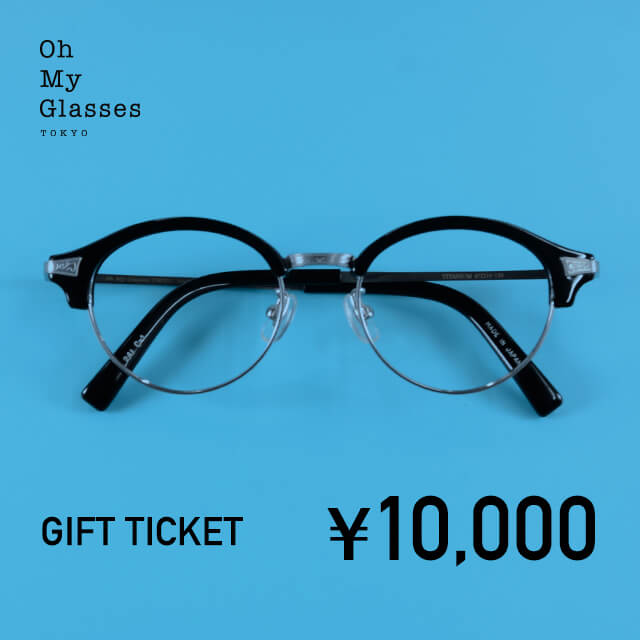 Oh My Glasses TOKYOのオーマイグラス ギフトチケットを贈る カジュアルギフトのgiftee(ギフティ)