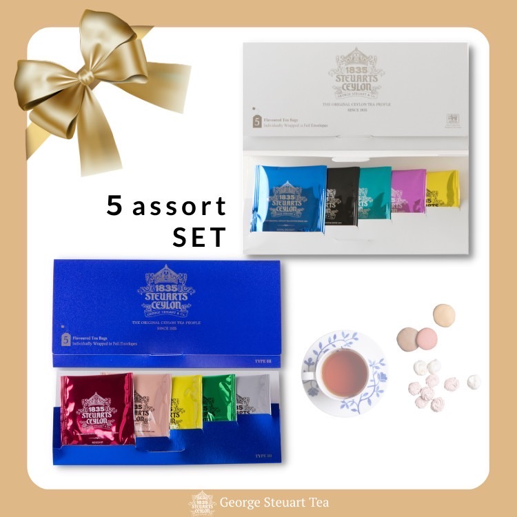George Steuart Tea （ジョージスチュアートティ）のGeorge
