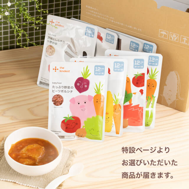 a*3様 カインデスト 離乳食セット Amazon | the kindest （ カインデスト ） 12か月離乳食6袋