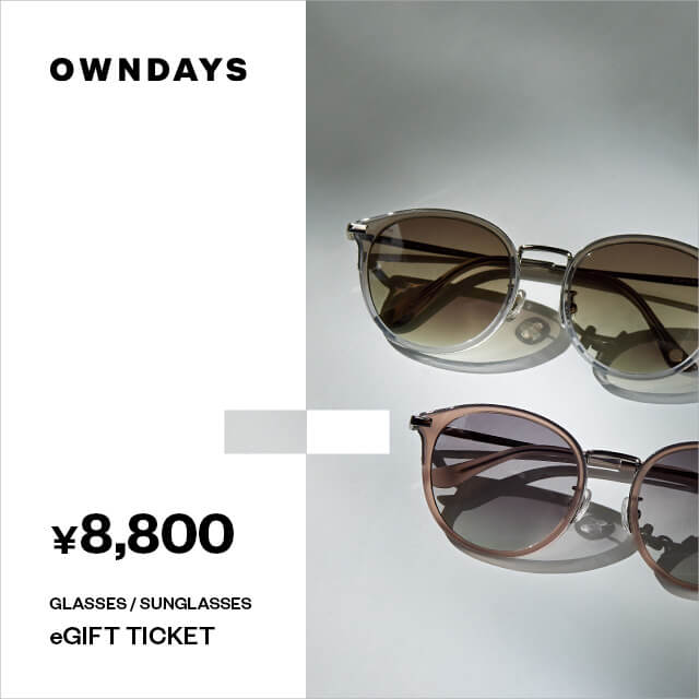 OWNDAYSのメガネ・サングラスギフトチケットを贈る | カジュアルギフト