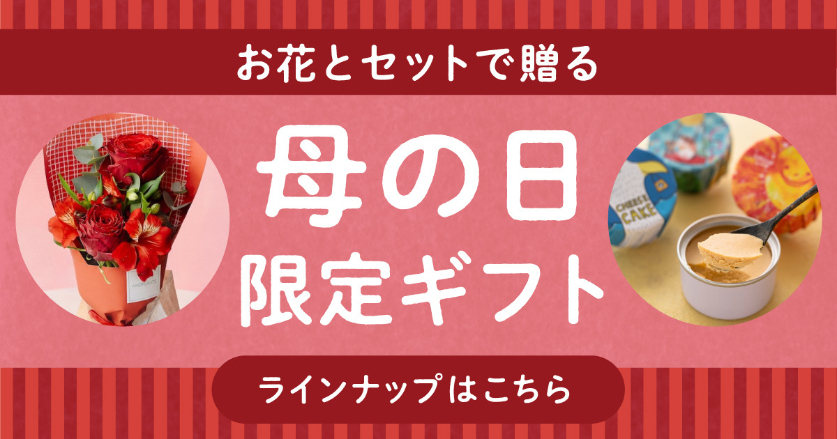カジュアルギフトサービスのgiftee(ギフティ)