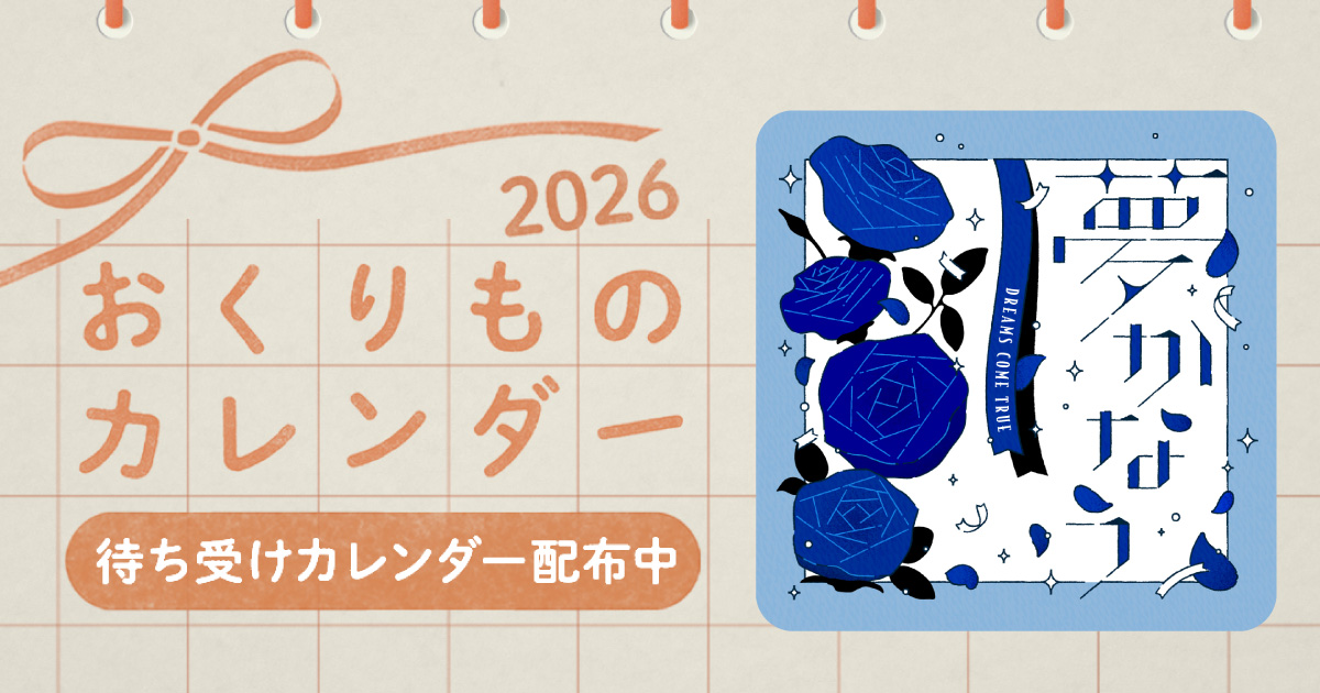 カジュアルギフトサービスのgiftee(ギフティ)