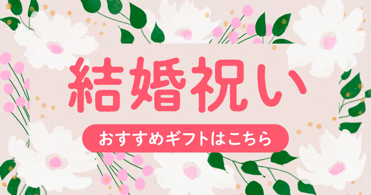 カジュアルギフトサービスのgiftee(ギフティ)