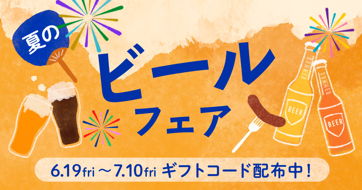 カジュアルギフトサービスのgiftee(ギフティ)