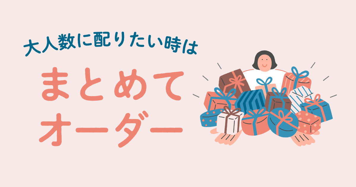 カジュアルギフトサービスのgiftee(ギフティ)